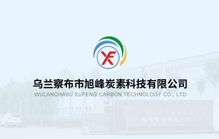 Graphcoa石墨新廠投產，助力巴西能源轉型！